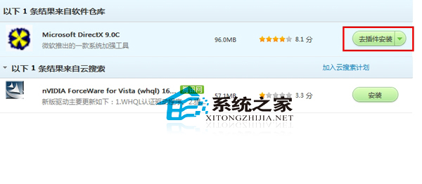 Win7电脑应用程序无法正常启动0xc000007b怎么解决?