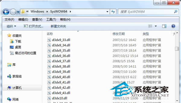 Win7电脑应用程序无法正常启动0xc000007b怎么解决?