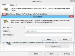 设置Windows10自动登录的方法