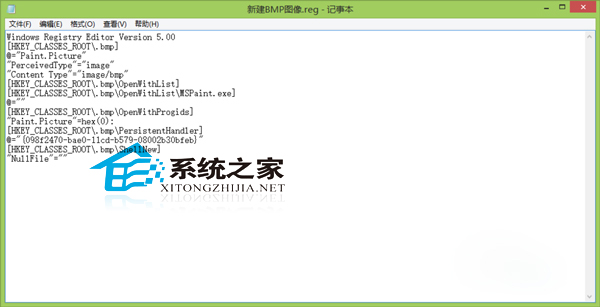 Win7右键菜单选项“新建BMP图像”如何找回