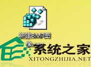 Win7右键菜单选项“新建BMP图像”如何找回