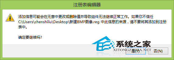Win7右键菜单选项“新建BMP图像”如何找回
