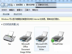 Win7打印机脱机不能打印如何修复