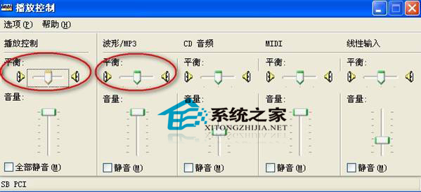 WinXP笔记本喇叭不能同时发声怎么办?