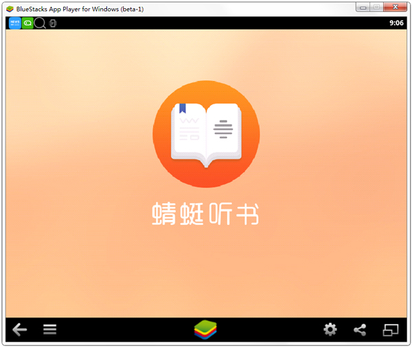 蜻蜓听书 V1.0.6