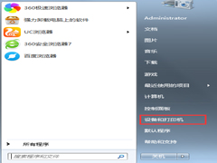 Windows7设置默认打印机的诀窍