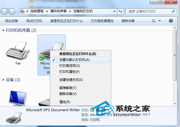 Windows7设置默认打印机的诀窍