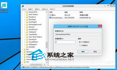 Win10设置快速启动的策略