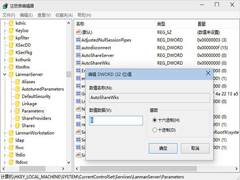 Win10系统如何关闭管理共享