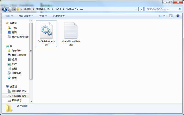 CefSubProcess.dll(系统工具) V7.0.105.0