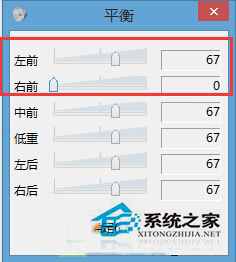 教你如何设置Win8系统的左右声道