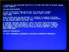 Win7电脑插入U盘就蓝屏的处理方案