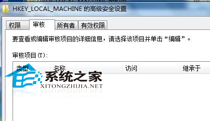Windows7监控注册表修改的方法