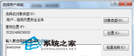 Windows7监控注册表修改的方法