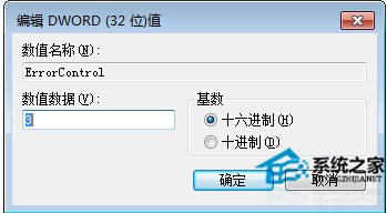 Win7系统无线服务开启失败提示错误1747怎么解决？