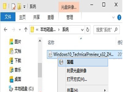 Win10虚拟光驱如何使用