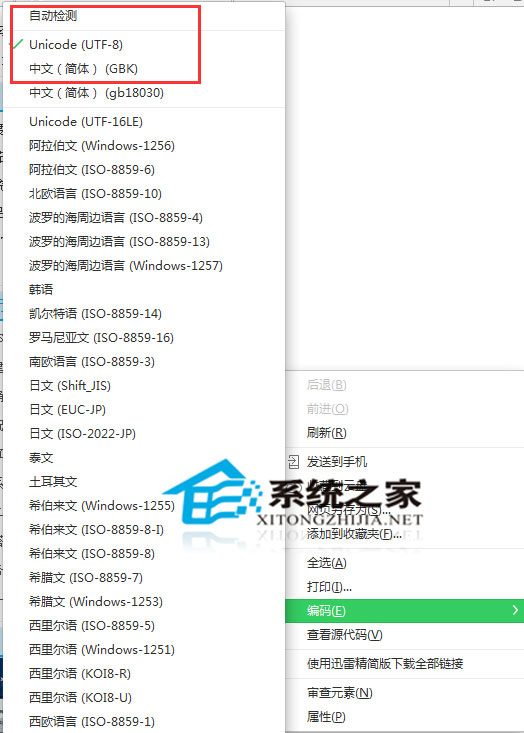 Win7系统碰到网站乱码怎么处理?