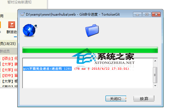 Linux系统Git不能完全退出(退出码128或1)怎么办？