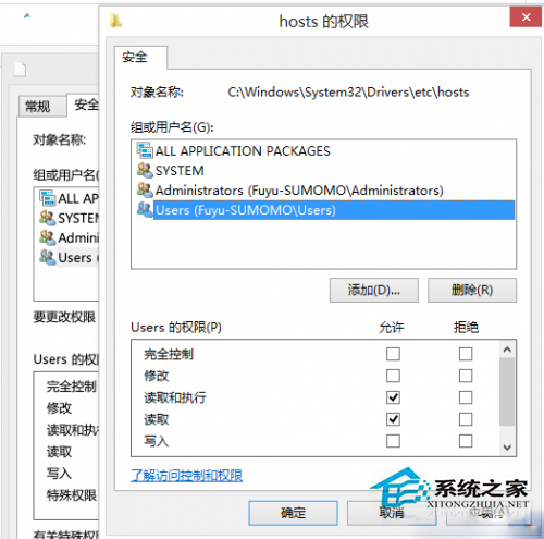 Win8系统下hosts文件修改保存不了如何设置