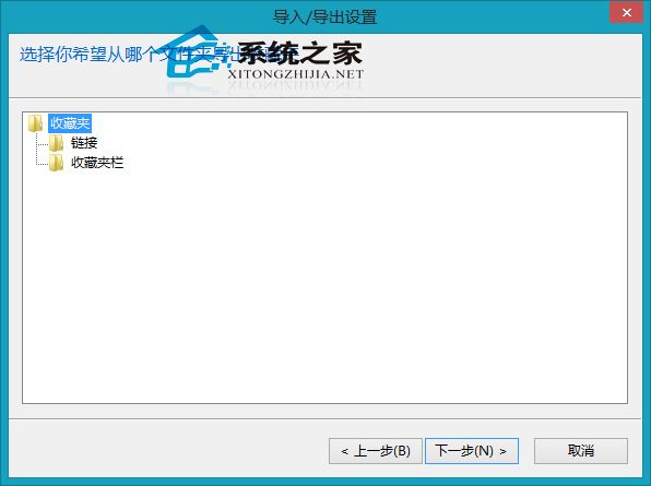 Win8 IE浏览器导出收藏夹的方法