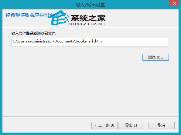 Win8 IE浏览器导出收藏夹的方法