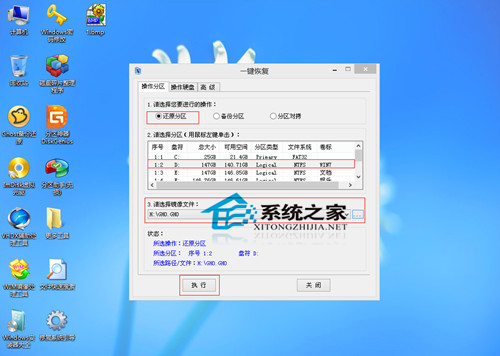 WinXP通过PE工具箱安装Win7系统的方法