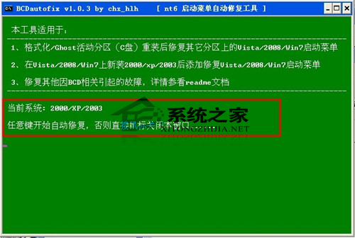WinXP通过PE工具箱安装Win7系统的方法
