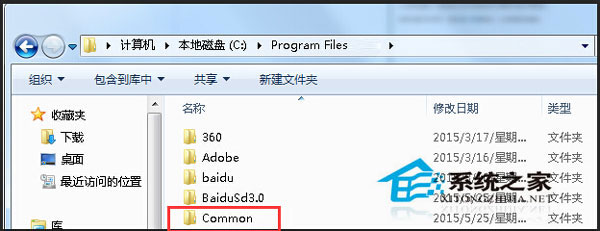 如何解决Win7下Adobe After Effects安装失败问题