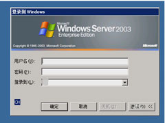 Win7旗舰版关闭域环境的方法