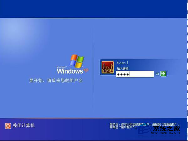WinXP设置屏保密码后不起作用的解决方法