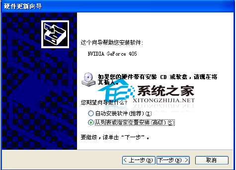WinXP手动更新单一驱动程序的方法