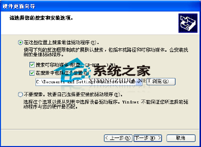 WinXP手动更新单一驱动程序的方法