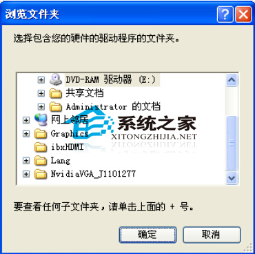 WinXP手动更新单一驱动程序的方法