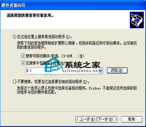 WinXP手动更新单一驱动程序的方法
