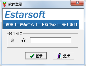 伊特名片管理软件 V5.3.0.5 绿色版