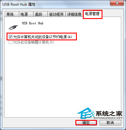 如何解决U盘插入USB接口后电脑无法识别U盘问题