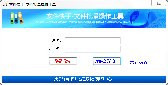 文件快手