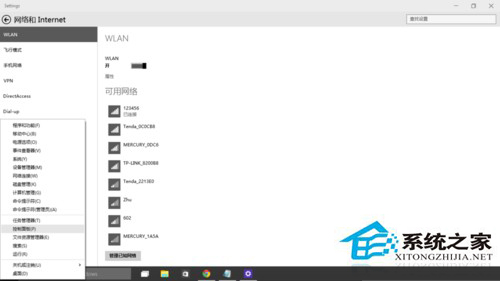 Windows10系统点击关机变成自动重启怎么解决?