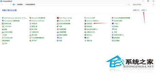 Windows10系统点击关机变成自动重启怎么解决?