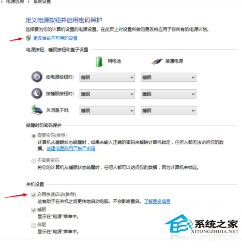 Windows10系统点击关机变成自动重启怎么解决?