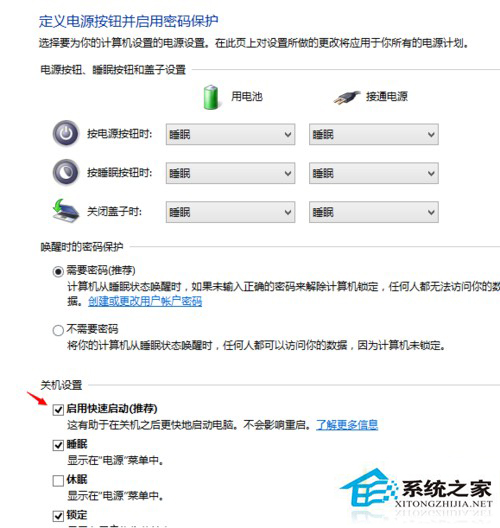 Windows10系统点击关机变成自动重启怎么解决?