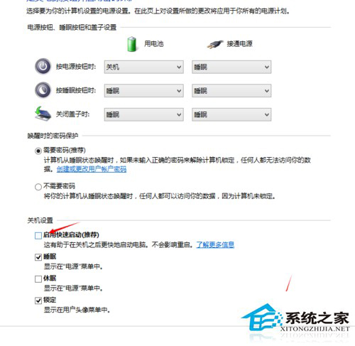 Windows10系统点击关机变成自动重启怎么解决?