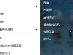 Windows7系统电脑扫描文件的方法