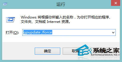 Win8系统下如何用组策略开启应用商店