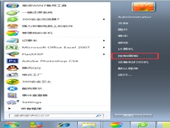 Win7关闭放大镜自启功能的方法