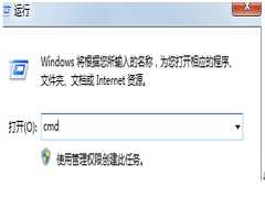 Win7整理磁盘时提示“检查不能执行”如何解决？