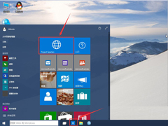 Win10打开斯巴达浏览器路径的方法