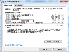 Win7清除Win10更新安装包的方法