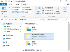 Win10系统调整快速访问文件夹顺序的步骤