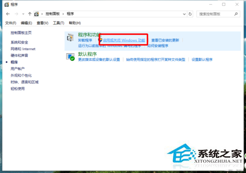 在Win10系统中打开Hyper-V的图文教程